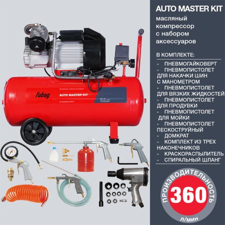 Компрессор FUBAG AUTO MASTER KIT + 10 предметов в Калуге фото