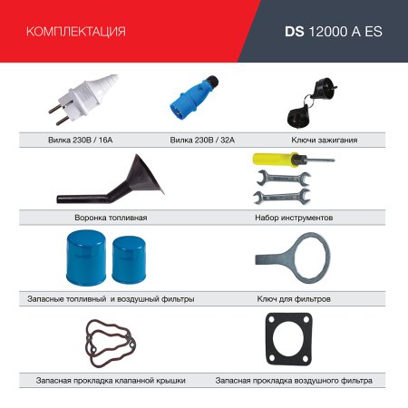 FUBAG Дизельный генератор с электростартером и коннектором автоматики DS 12000 A ES в Калуге фото