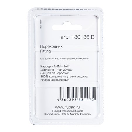 FUBAG Переходник 1/4 дюйма M на 1/4 дюйма F, блистер 1 шт. в Калуге фото