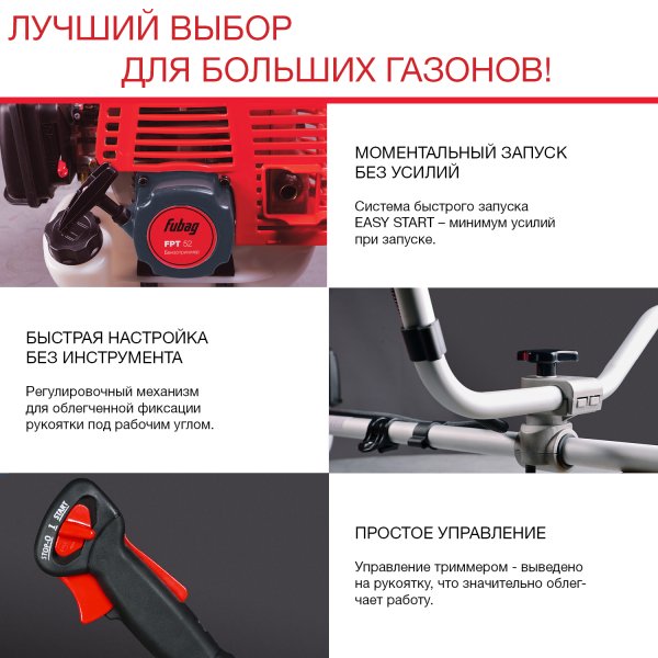 FUBAG Бензиновый триммер FPT 52 + Триммерная леска сечение витой квадрат L 130 м * 2.4 мм в ПОДАРОК в Калуге фото