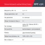 Бензиновый триммер FUBAG FPT 43R в Калуге фото