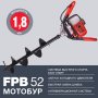 Мотобур FUBAG FPB 52 (без шнека) в Калуге фото
