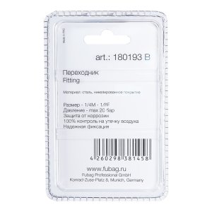 FUBAG Переходник 1/4 дюйма M на 1/8 дюйма F, блистер 1 шт. в Калуге фото