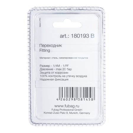 FUBAG Переходник 1/4 дюйма M на 1/8 дюйма F, блистер 1 шт. в Калуге фото