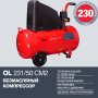 Поршневой безмасляный компрессор FUBAG OL 231/50 в Калуге фото