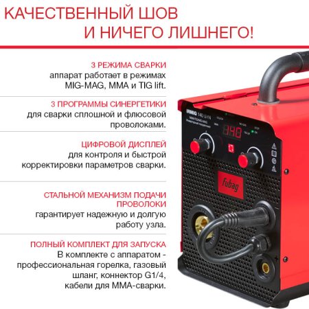 FUBAG Сварочный полуавтомат IRMIG 140 SYN с горелкой 150 А 3 м в комплекте в Калуге фото