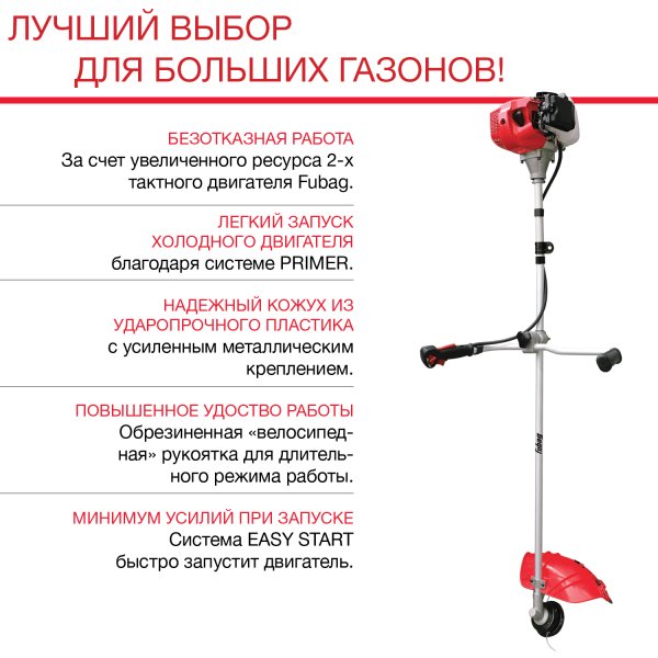 FUBAG Бензиновый триммер FPT 52R + Триммерная леска сечение витой квадрат L 130 м * 2.4 мм в ПОДАРОК в Калуге фото