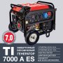 FUBAG Инверторный генератор с электростартером и коннектором автоматики TI 7000 A ES купить в Калуге