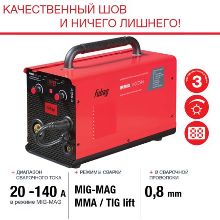 FUBAG Сварочный полуавтомат IRMIG 140 SYN с горелкой 150 А 3 м в комплекте в Калуге фото