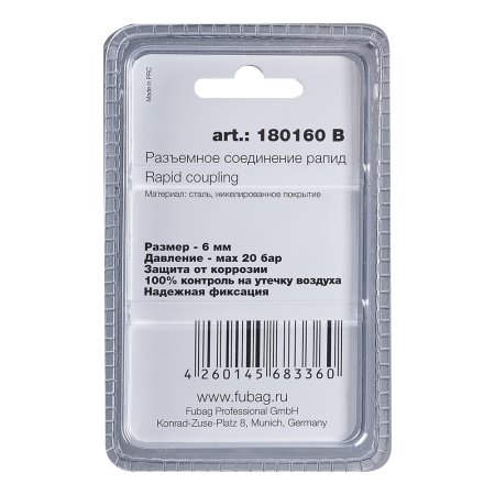 FUBAG Разъемное соединение рапид (штуцер), елочка 6мм с обжимным кольцом 6х11мм, блистер 1 шт в Калуге фото