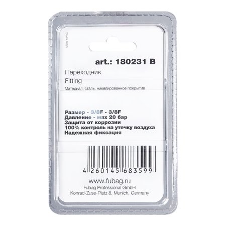 FUBAG Переходник 3/8 дюйма F - 3/8 дюйма F, блистер 1 шт в Калуге фото