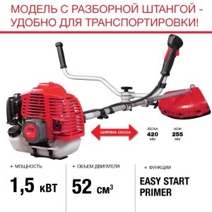 FUBAG Бензиновый триммер FPT 52R + Триммерная леска  сечение витой квадрат L 130 м * 2.4 мм в ПОДАРОК в Калуге фото
