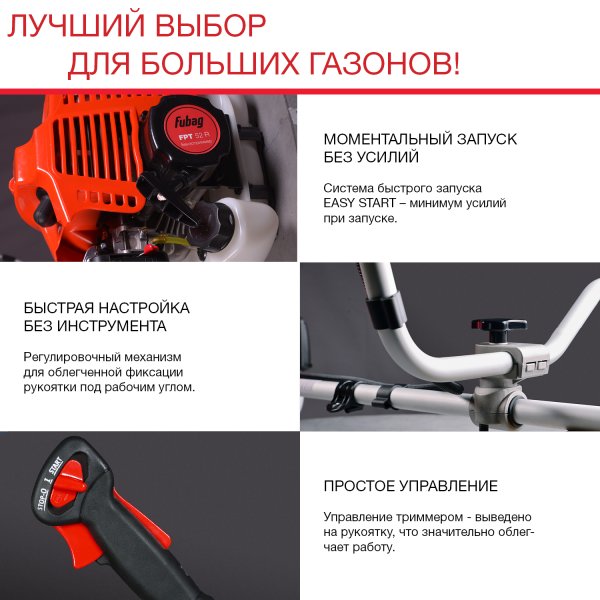 FUBAG Бензиновый триммер FPT 52R + Триммерная леска сечение витой квадрат L 130 м * 2.4 мм в ПОДАРОК в Калуге фото