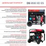 FUBAG Дизельный генератор (одно- и трехфазный) с электростартером DS 9500 XD ES в Калуге фото