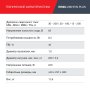 FUBAG Сварочный полуавтомат IRMIG 208 SYN PLUS c горелкой FB 250 3m в Калуге фото