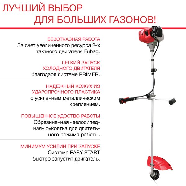 FUBAG Бензиновый триммер FPT 52 + Триммерная леска сечение витой квадрат L 130 м * 2.4 мм в ПОДАРОК в Калуге фото
