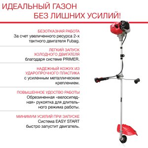 Бензиновый триммер FUBAG FPT 33 в Калуге фото