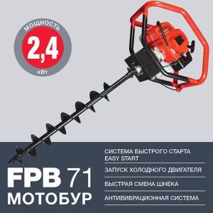 Мотобур FUBAG FPB 71 (без шнека) в Калуге фото