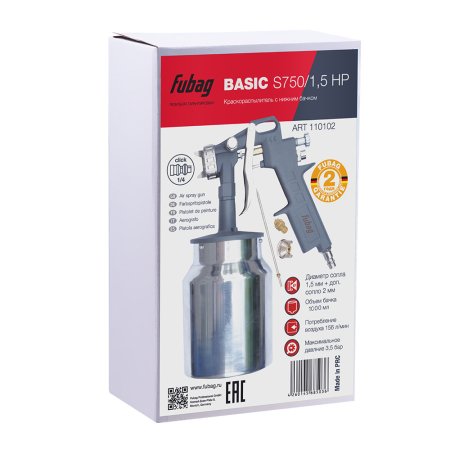 FUBAG Краскораспылитель BASIC S750/1.5 HP с нижним бачком в Калуге фото