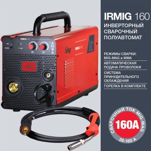 FUBAG Сварочный  полуавтомат IRMIG 160 с горелкой FB 150 3 м в Калуге фото