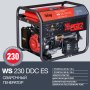 FUBAG Сварочный бензиновый генератор WS 230 DDC ES в Калуге фото