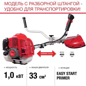 FUBAG Бензиновый триммер FPT 33R + Триммерная леска  сечение витой квадрат L 130 м * 2.4 мм в ПОДАРОК в Калуге фото