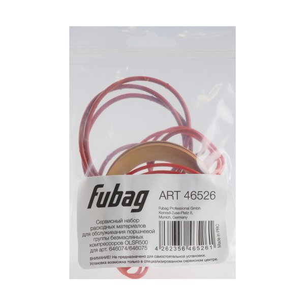 Сервисный набор FUBAG OLSR500 расходных материалов для обслуживания поршневой группы безмасляных компрессоров для арт. 646074/646075 в Калуге фото