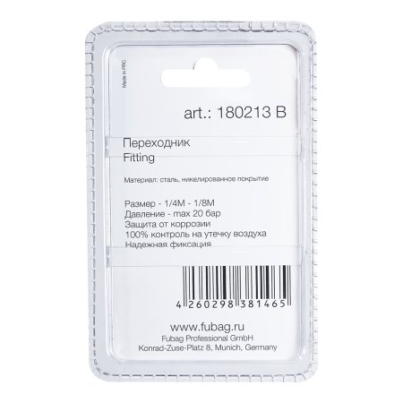FUBAG Переходник 1/4 дюйма M на 1/8 дюйма M, блистер 1 шт. в Калуге фото