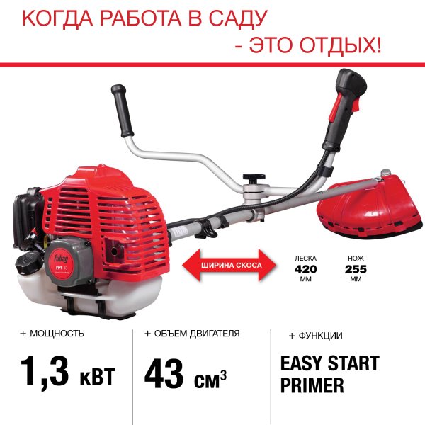 FUBAG Бензиновый триммер FPT 43 + Триммерная леска  сечение витой квадрат L 130 м * 2.4 мм в ПОДАРОК в Калуге фото