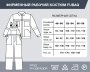 Фирменный рабочий костюм Fubag размер 52-54 рост 170-176 в Калуге фото