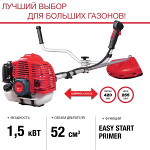 FUBAG Бензиновый триммер FPT 52 + Триммерная леска  сечение витой квадрат L 130 м * 2.4 мм в ПОДАРОК в Калуге фото