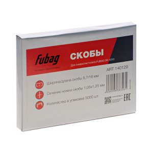 FUBAG Скобы для SN4050 (1.05x1.25мм, 5.7x16.0, 5000 шт) в Калуге фото