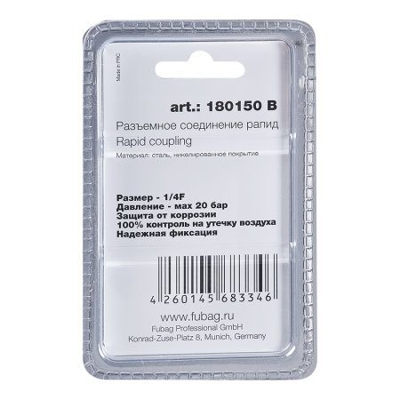 FUBAG Разъемное соединение рапид (штуцер), 1/4 дюйма F, внутр.резьба, блистер 1 шт в Калуге фото