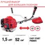 FUBAG Бензиновый триммер FPT 52 + Триммерная леска сечение витой квадрат L 130 м * 2.4 мм в ПОДАРОК в Калуге фото