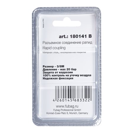 FUBAG Разъемное соединение рапид (штуцер), 3/8 дюйма M, наруж.резьба, блистер 1 шт в Калуге фото