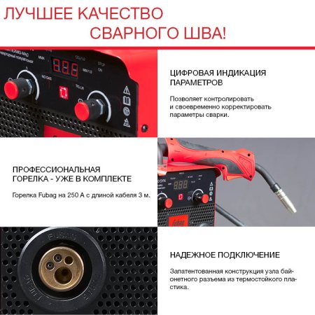 FUBAG Сварочный полуавтомат IRMIG 200 SYN с горелкой 250 А 3 м в комплекте в Калуге фото