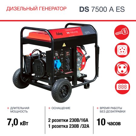 Дизельный генератор FUBAG DS 7500 A ES с электростартером и коннектором автоматики в Калуге фото