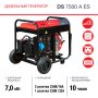 Дизельный генератор FUBAG DS 7500 A ES с электростартером и коннектором автоматики в Калуге фото