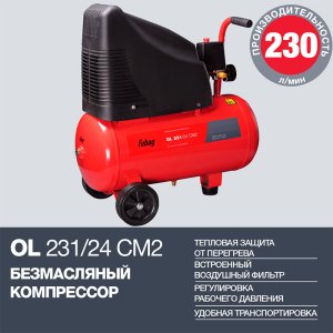 FUBAG Компрессор OL 231/24 CM2 в Калуге фото