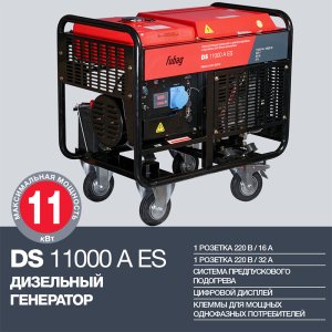 FUBAG Дизельный генератор с электростартером и коннектором автоматики DS 11000 A ES в Калуге фото