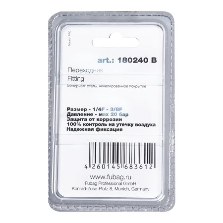 FUBAG Переходник 1/4 дюйма F - 3/8 дюйма F, блистер 1 шт в Калуге фото