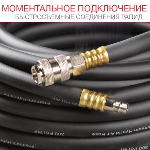 FUBAG Шланг с фитингами рапид маслостойкая термопластичная резина 15бар  8x13мм  20м в Калуге фото