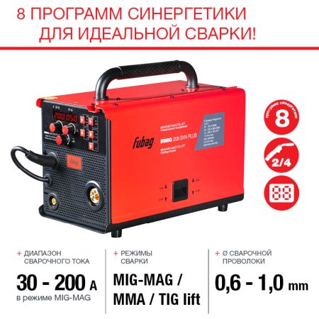 FUBAG Сварочный полуавтомат IRMIG 208 SYN PLUS c горелкой FB 250 3m в Калуге фото