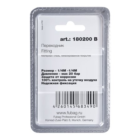 FUBAG Переходник 1/4 дюйма M на 1/4 дюйма М, блистер 1 шт в Калуге фото