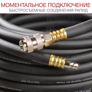 FUBAG Шланг с фитингами рапид маслостойкая термопластичная резина 5м в Калуге фото