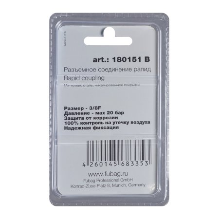 FUBAG Разъемное соединение рапид (штуцер), 3/8 дюйма F, внутр.резьба, блистер 1 шт в Калуге фото