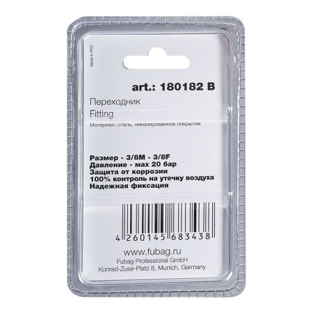 FUBAG Переходник 3/8 дюйма M на 3/8 дюйма F, блистер 1 шт в Калуге фото