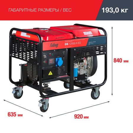 FUBAG Дизельный генератор с электростартером и коннектором автоматики DS 12000 A ES в Калуге фото