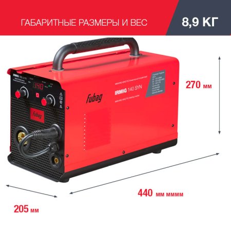 FUBAG Сварочный полуавтомат IRMIG 140 SYN с горелкой 150 А 3 м в комплекте в Калуге фото