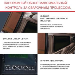  Маска сварщика Хамелеон с регулирующимся фильтром FUBAG IQ 5-13N M 2 в Калуге фото